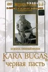 Черная пасть 1935 постер