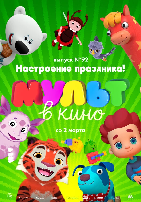 Постер фильма