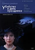 Постер Убийство в день праздника 2002