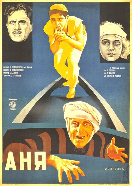 Постер Тайна Ани Гай 1929