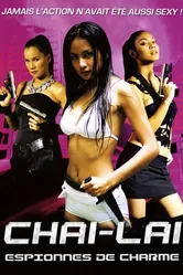 Опасные цветы 2006 постер