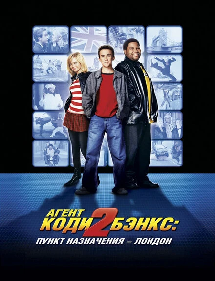Постер Агент Коди Бэнкс 2: Пункт назначения – Лондон 2004