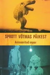 Шпрота, закопченная на солнце 1992 постер