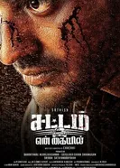 Sattam En Kaiyil постер