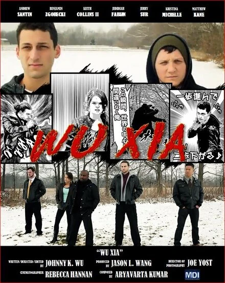 Постер Уся: Танго боевых искусств 2016