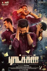 Золушка 2018, Индия постер