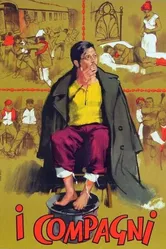Товарищи 1963 постер