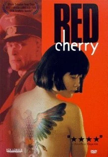 Постер Красная вишня 1995