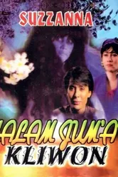 Конец недели 1986 постер