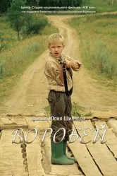 Воробей 2010 постер