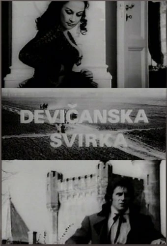 Постер Песня девственниц 1973