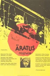 Подъем 1989 постер