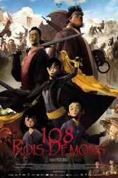 108 королей-демонов 2014 постер