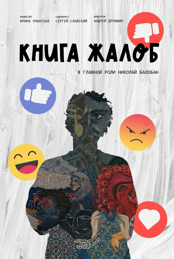 Постер фильма