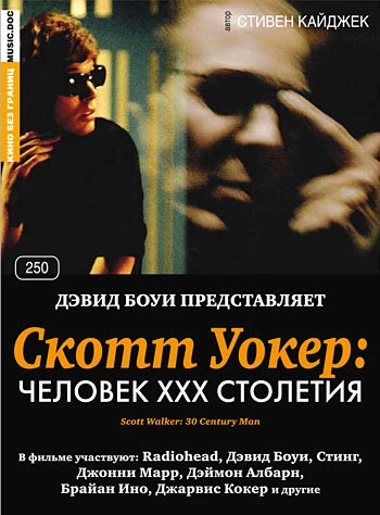 Постер Скотт Уокер: Человек ХХХ столетия 2006