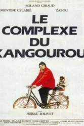 Комплекс кенгуру 1986 постер