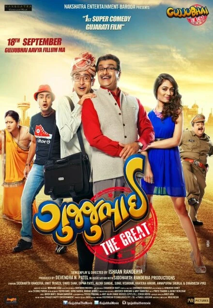 Постер Gujjubhai the Great