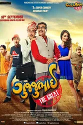 Gujjubhai the Great постер