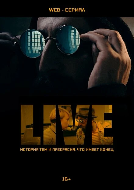 Постер Live