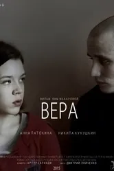 Вера 2015, Россия постер