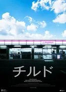 Спокойный 2026 постер