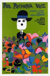 В первый раз 1967 постер