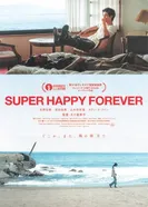 Счастливы навсегда 2024 постер