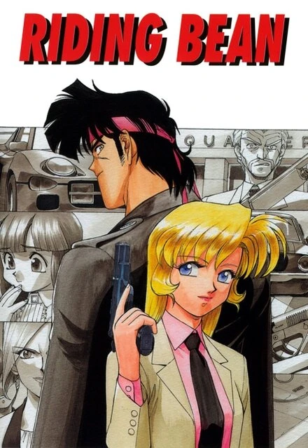 Постер Перевозчик Бин 1989