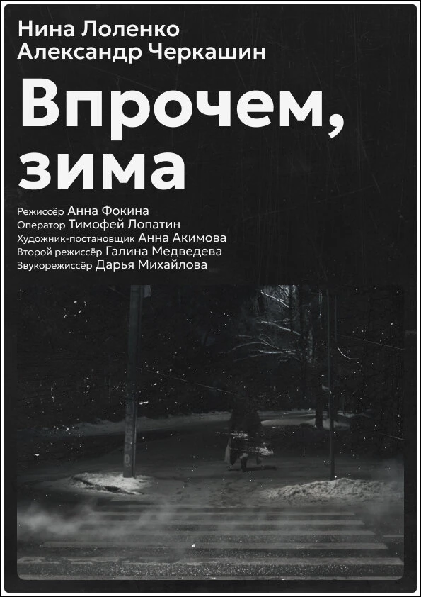 Постер фильма
