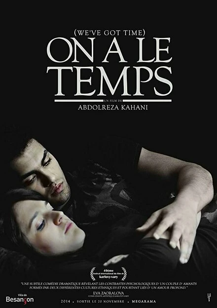 Постер On a le temps