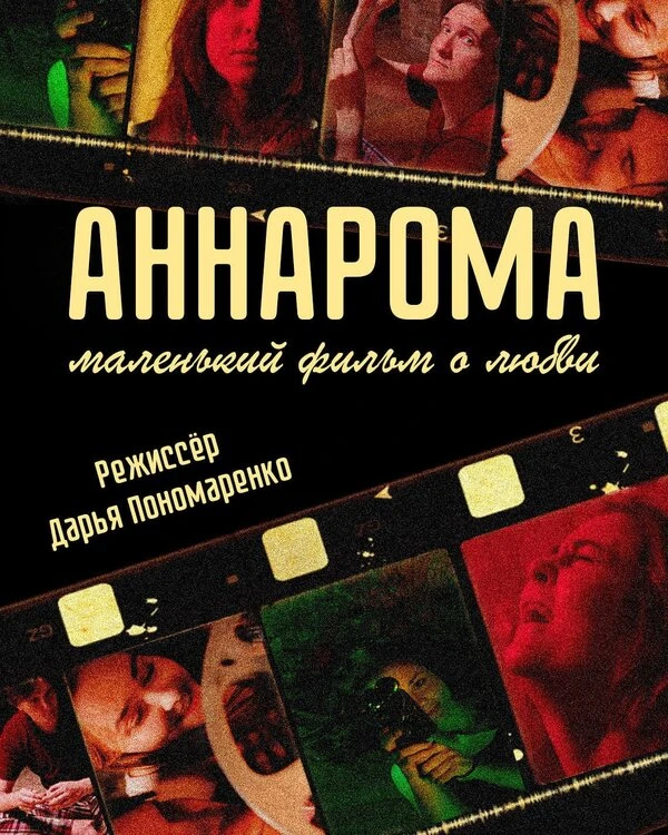 Постер фильма