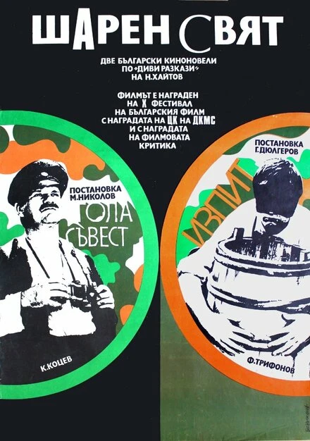 Постер Экзамен 1971