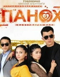 Постер Телохранитель 2007