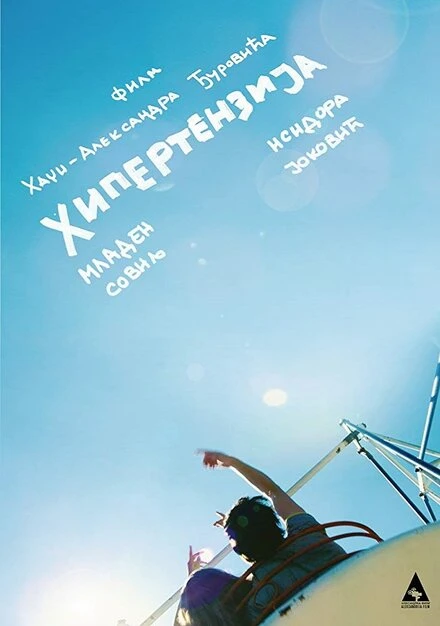 Постер Hipertenzija