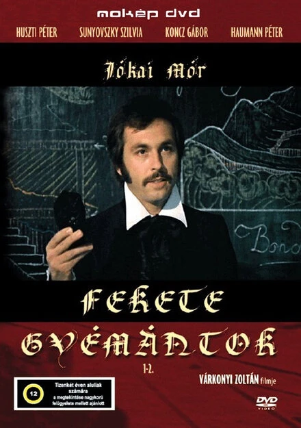 Постер Черные алмазы 1977