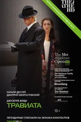Травиата 2012 постер