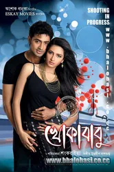 Khokababu постер