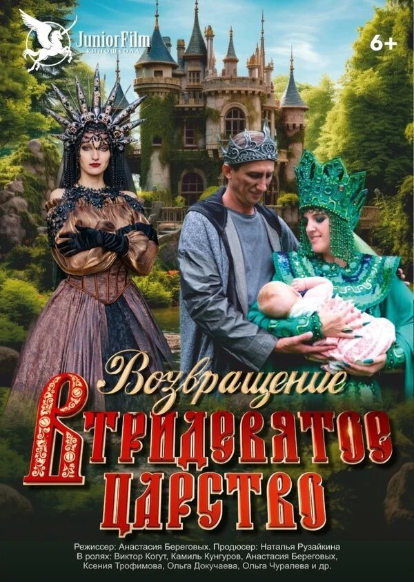 Постер фильма