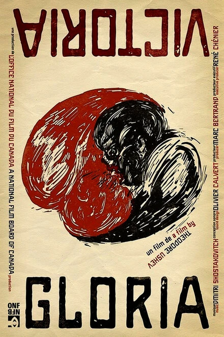 Постер Глория Виктория 2013