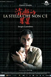Потерянная звезда 2006 постер