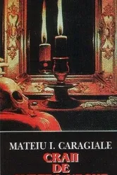 Бездельники со старого двора 1995 постер
