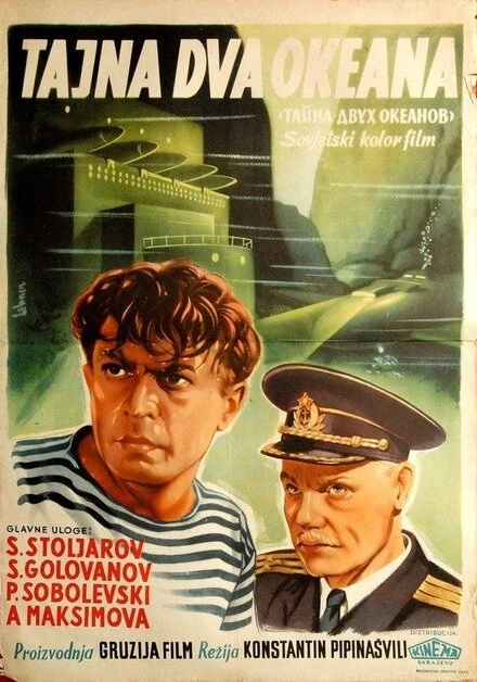 Постер Тайна двух океанов. Вторая серия 1956