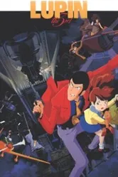 Люпен III: К черту Нострадамуса! 1995 постер