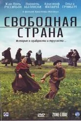 Свободная страна 2007 постер