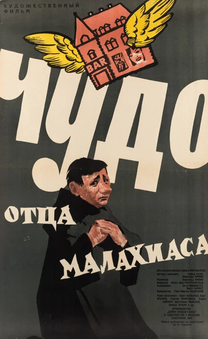 Постер Чудо отца Малахиаса 1961