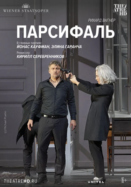 Постер Парсифаль: Кауфман 2021