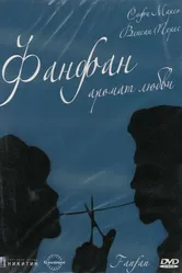 Фанфан – аромат любви 1993 постер