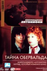 Тайна Обервальда 1980 постер