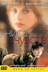 Книга чувств 2004 постер