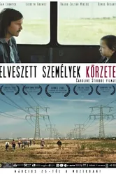 Территория потерянных 2009 постер